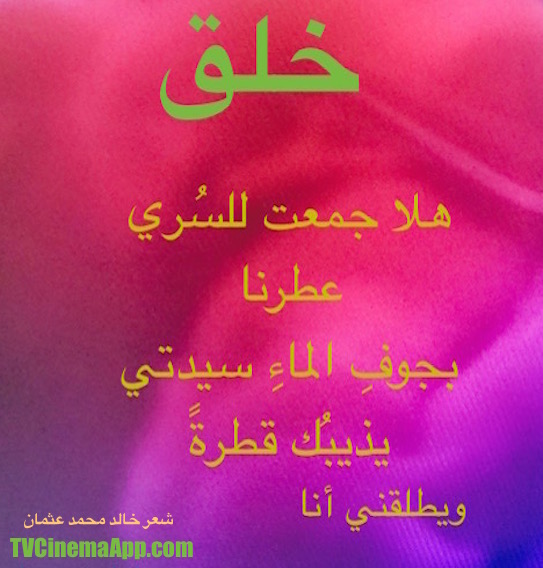 TVCinemaApp.com - iBooks Media: A Couplet from Creation, Arabic Poetry by my dad poet, writer & journalist Khalid Mohammed Osman on Apple iTunes - iBooks.